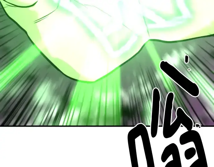 漫画《史诗级领地设计师》第117话第123张图