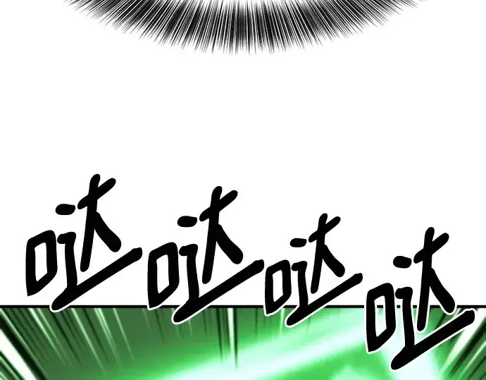漫画《史诗级领地设计师》第117话第125张图
