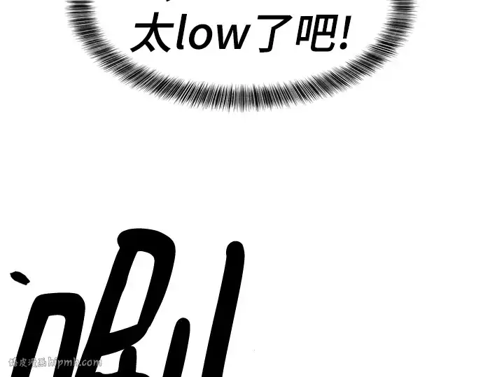 漫画《史诗级领地设计师》第117话第128张图