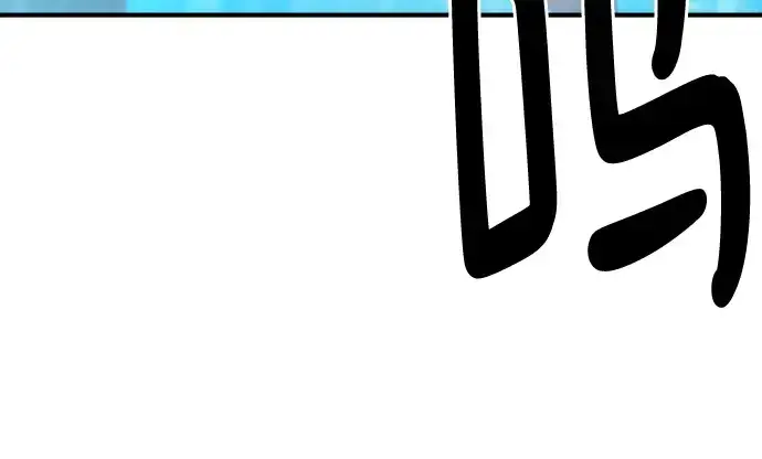 漫画《史诗级领地设计师》第117话第135张图