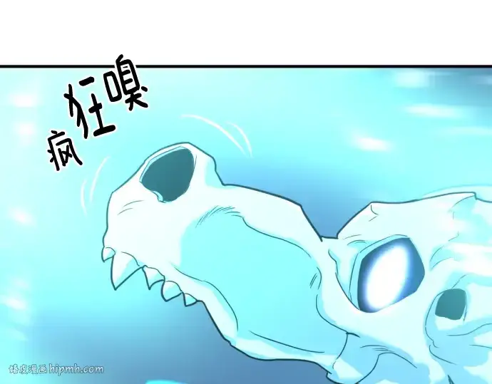 漫画《史诗级领地设计师》第117话第136张图