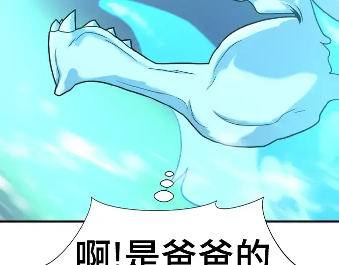 漫画《史诗级领地设计师》第117话第137张图