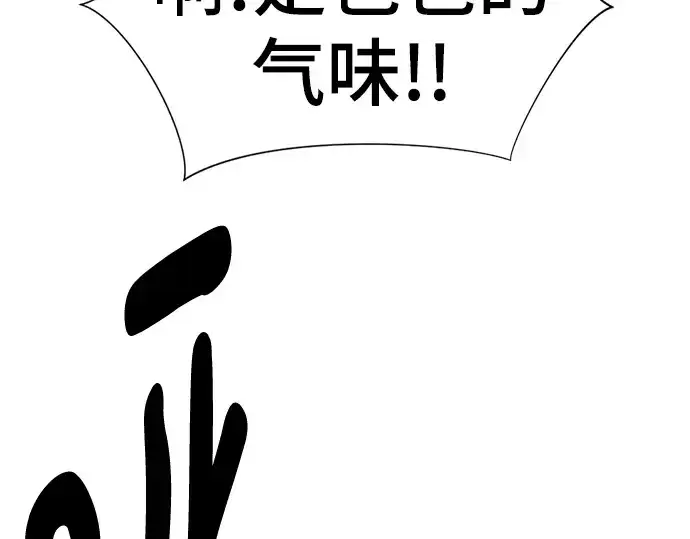 漫画《史诗级领地设计师》第117话第138张图