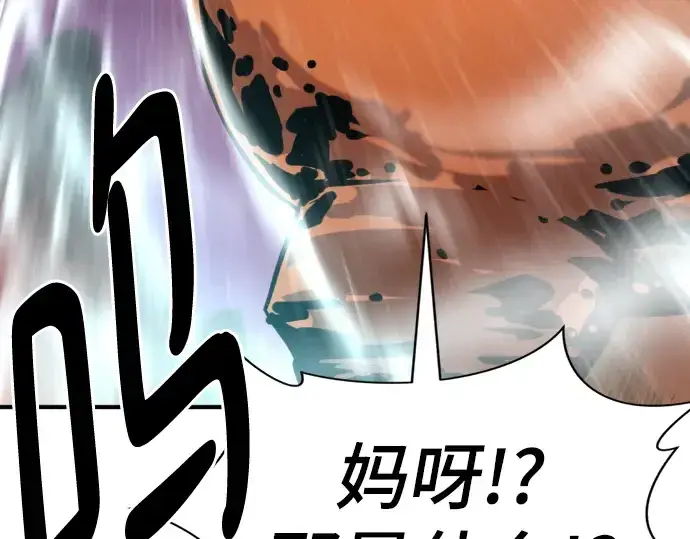 漫画《史诗级领地设计师》第117话第141张图