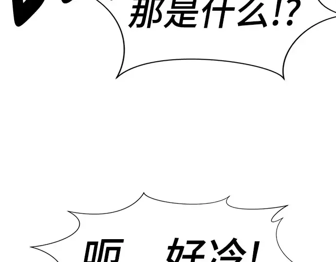 漫画《史诗级领地设计师》第117话第142张图