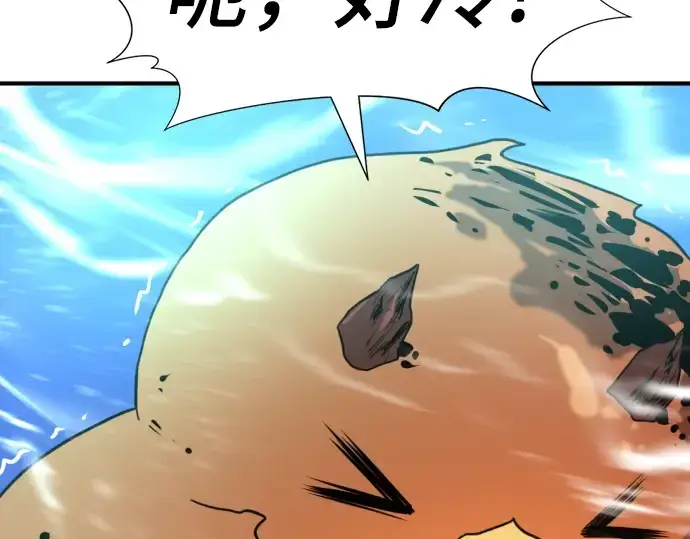 漫画《史诗级领地设计师》第117话第143张图