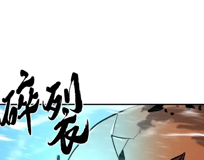 漫画《史诗级领地设计师》第117话第145张图