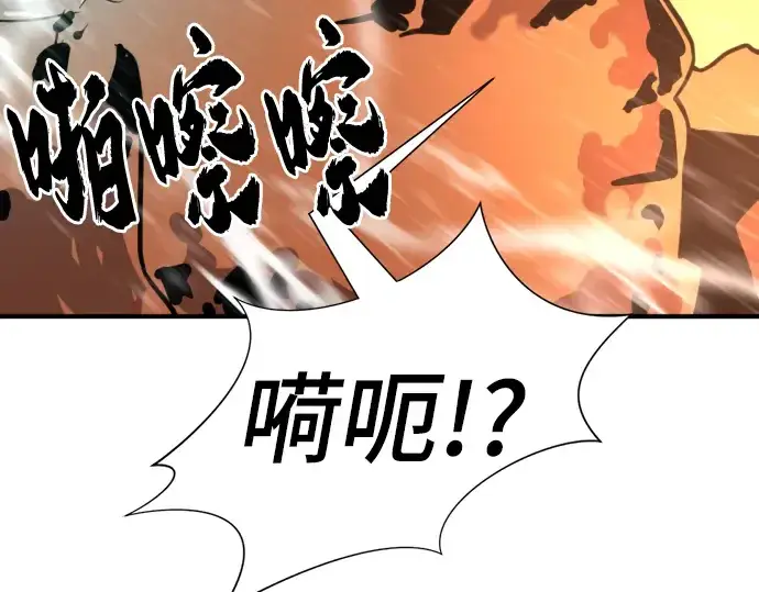 漫画《史诗级领地设计师》第117话第147张图