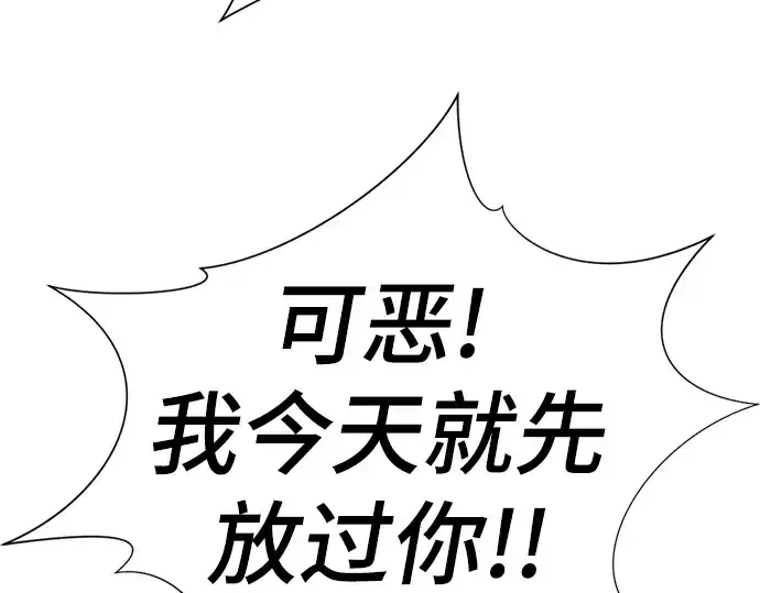 漫画《史诗级领地设计师》第117话第148张图