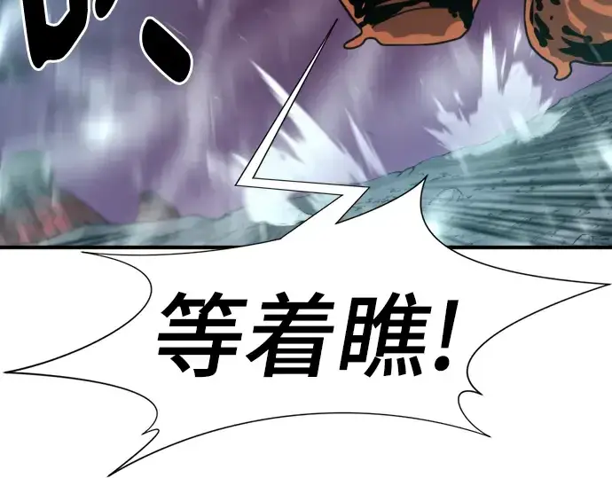 漫画《史诗级领地设计师》第117话第151张图