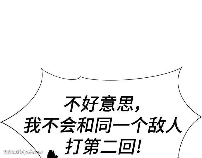 漫画《史诗级领地设计师》第117话第152张图