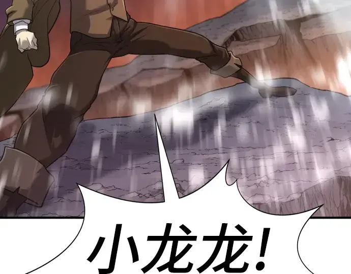 漫画《史诗级领地设计师》第117话第159张图