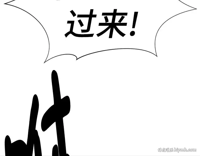 漫画《史诗级领地设计师》第117话第160张图