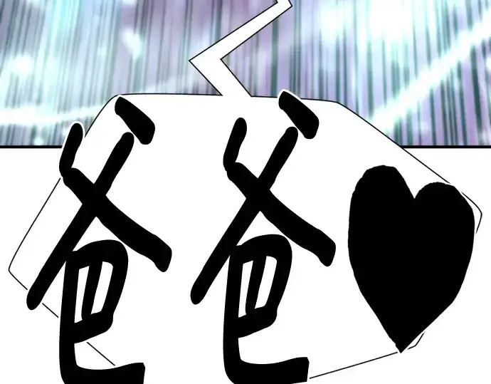 漫画《史诗级领地设计师》第117话第165张图