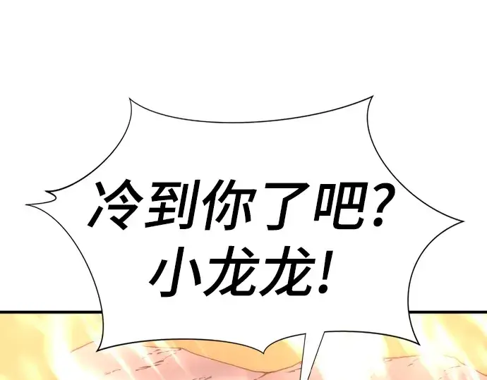 漫画《史诗级领地设计师》第117话第167张图