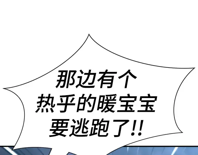 漫画《史诗级领地设计师》第117话第170张图