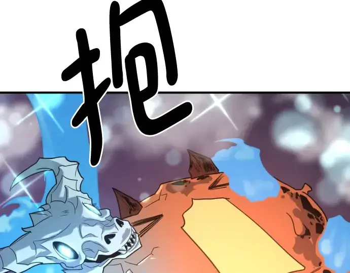 漫画《史诗级领地设计师》第117话第177张图