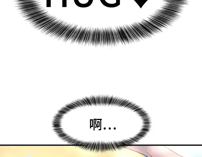 漫画《史诗级领地设计师》第117话第180张图