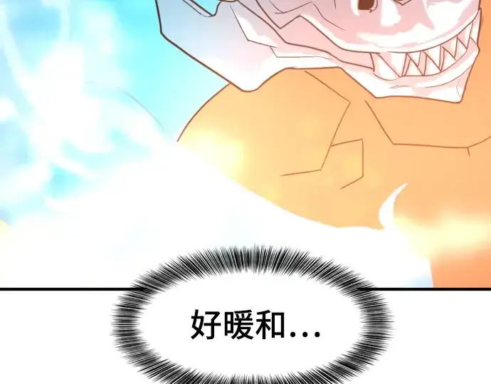 漫画《史诗级领地设计师》第117话第182张图