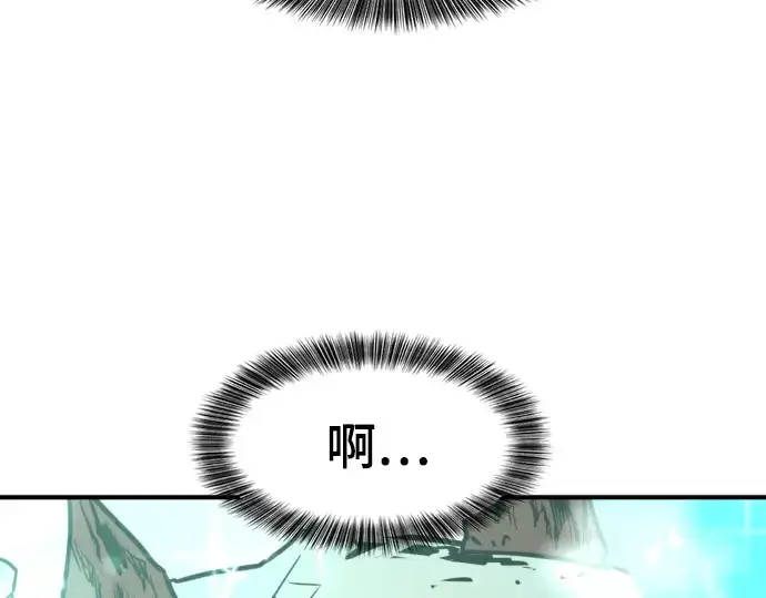 漫画《史诗级领地设计师》第117话第183张图