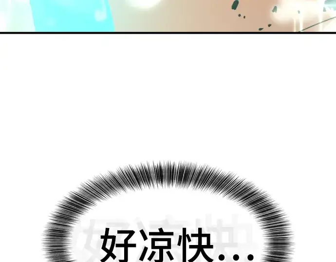 漫画《史诗级领地设计师》第117话第185张图
