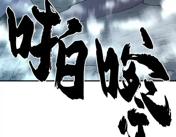 漫画《史诗级领地设计师》第117话第188张图