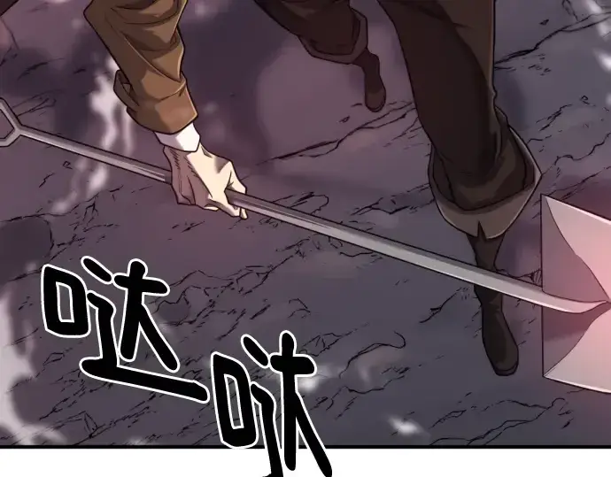 漫画《史诗级领地设计师》第117话第191张图