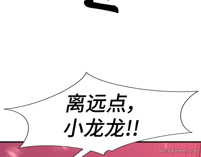 漫画《史诗级领地设计师》第117话第192张图