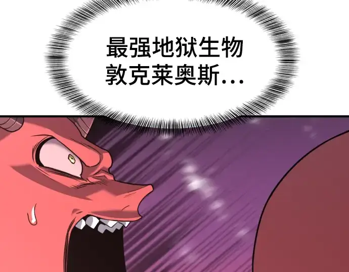漫画《史诗级领地设计师》第117话第203张图