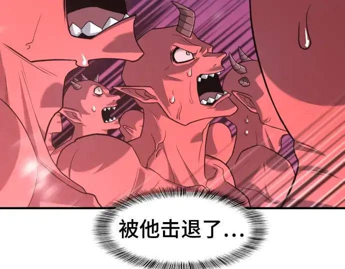漫画《史诗级领地设计师》第117话第204张图