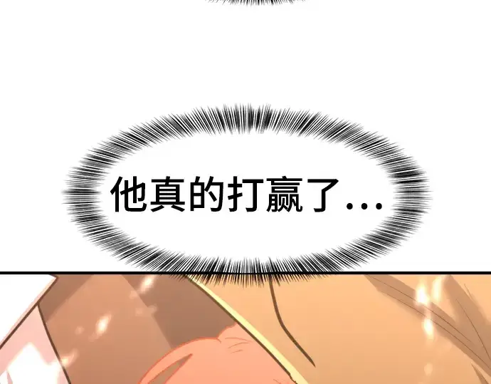 漫画《史诗级领地设计师》第117话第205张图