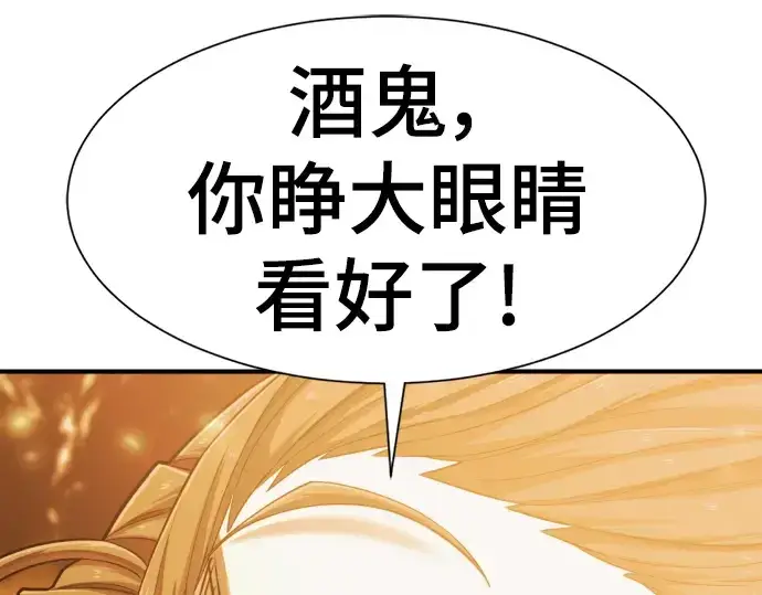漫画《史诗级领地设计师》第117话第210张图