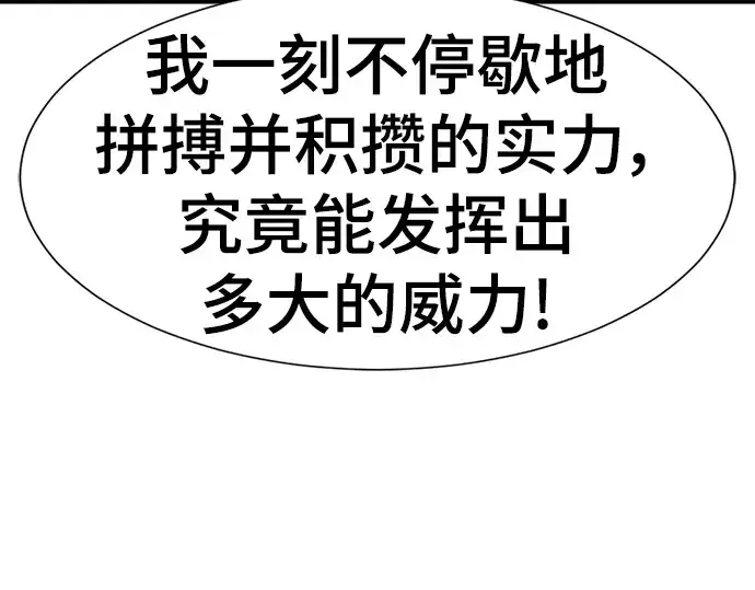 漫画《史诗级领地设计师》第117话第213张图
