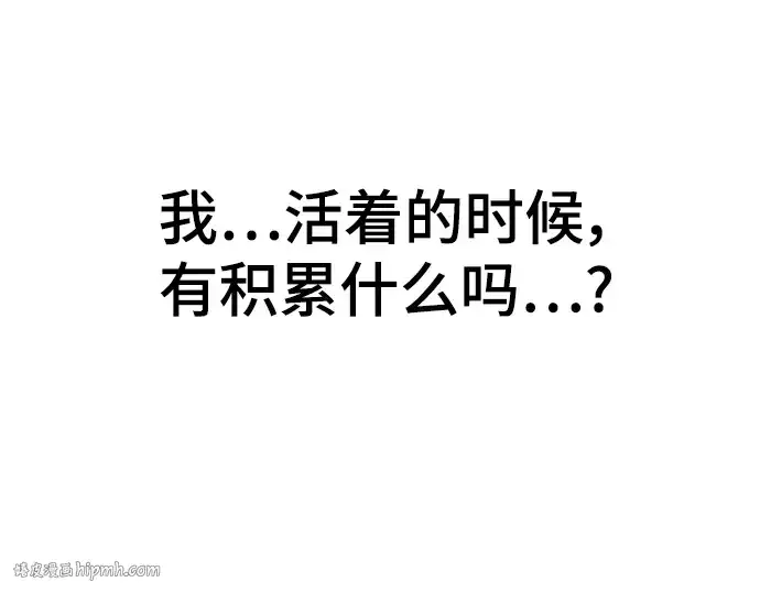 漫画《史诗级领地设计师》第117话第216张图