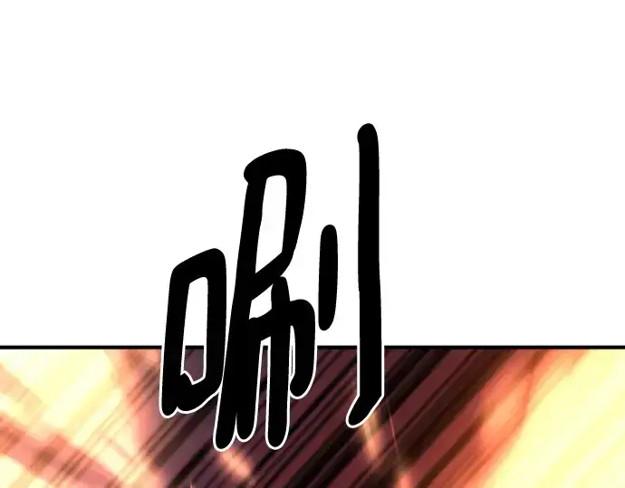 漫画《史诗级领地设计师》第117话第22张图
