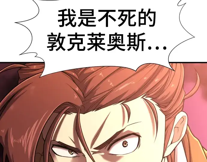 漫画《史诗级领地设计师》第117话第221张图