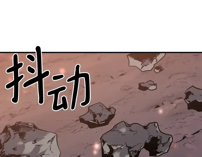漫画《史诗级领地设计师》第117话第223张图
