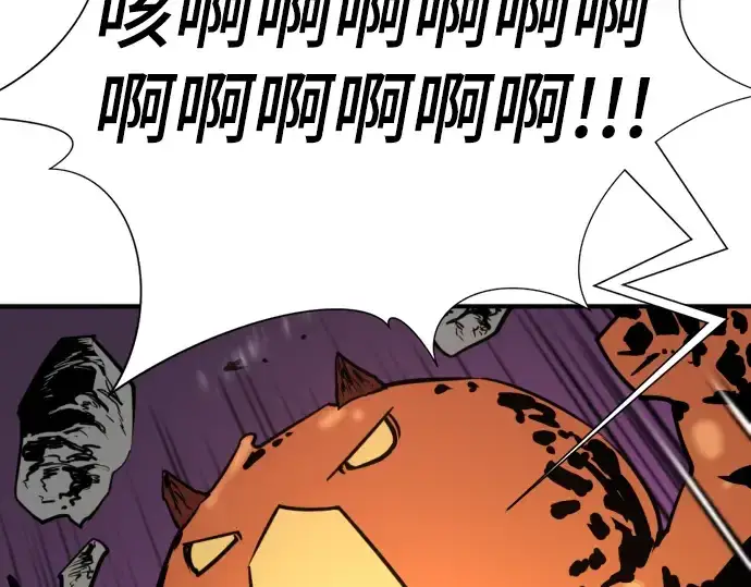 漫画《史诗级领地设计师》第117话第226张图