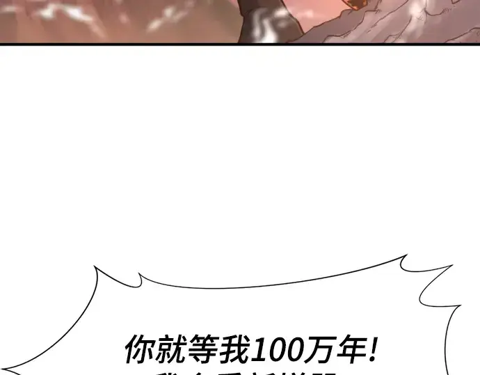 漫画《史诗级领地设计师》第117话第231张图