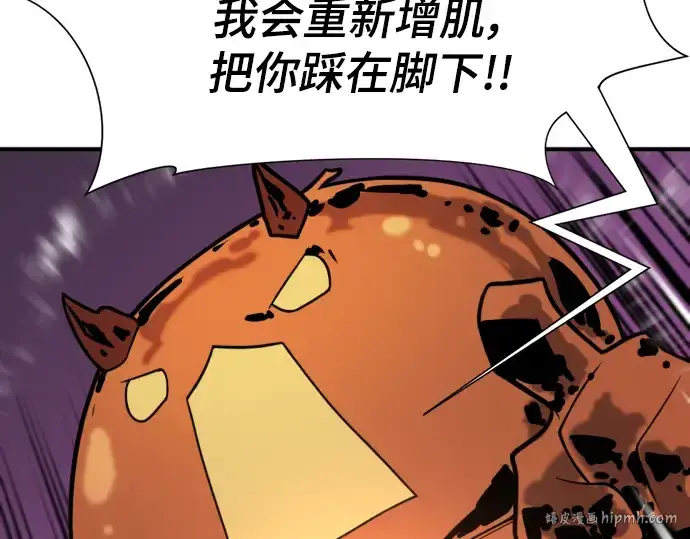 漫画《史诗级领地设计师》第117话第232张图