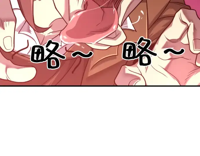 漫画《史诗级领地设计师》第117话第239张图