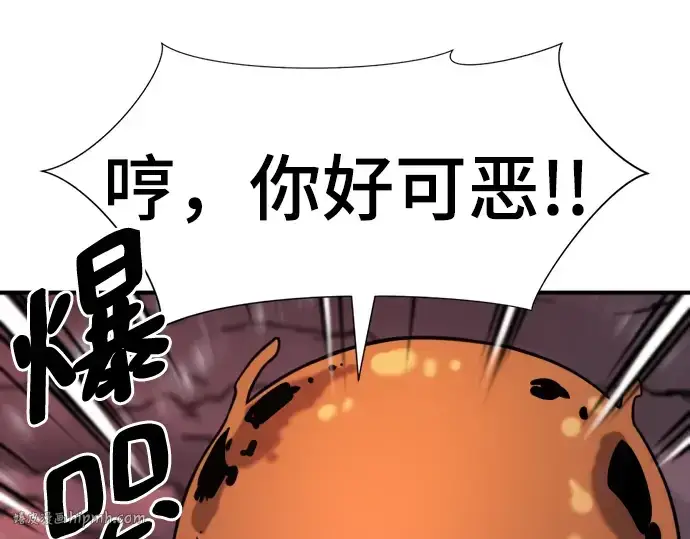 漫画《史诗级领地设计师》第117话第240张图