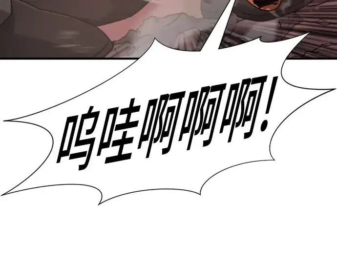 漫画《史诗级领地设计师》第117话第245张图