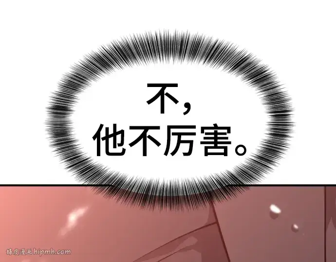 漫画《史诗级领地设计师》第117话第248张图