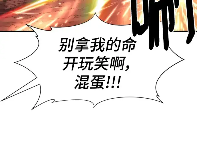漫画《史诗级领地设计师》第117话第25张图