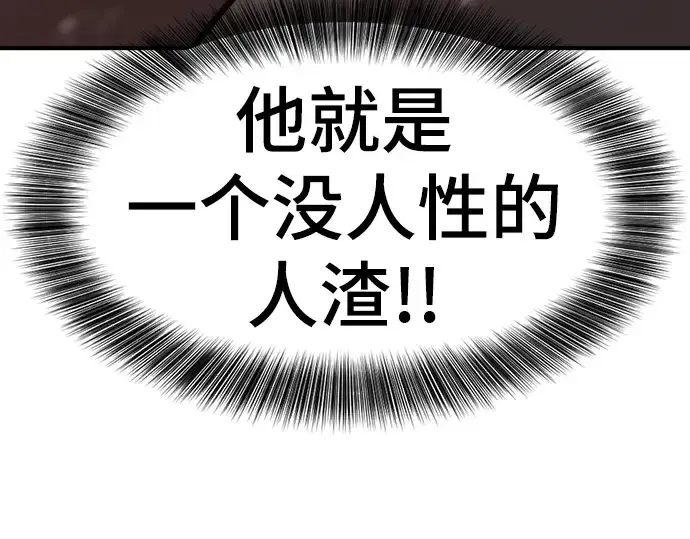 漫画《史诗级领地设计师》第117话第251张图