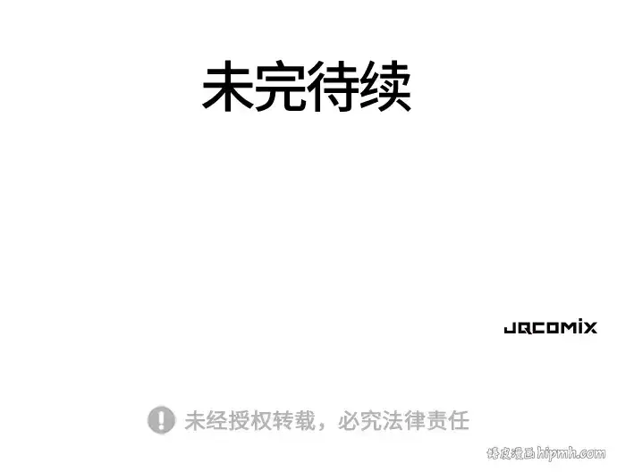 漫画《史诗级领地设计师》第117话第252张图