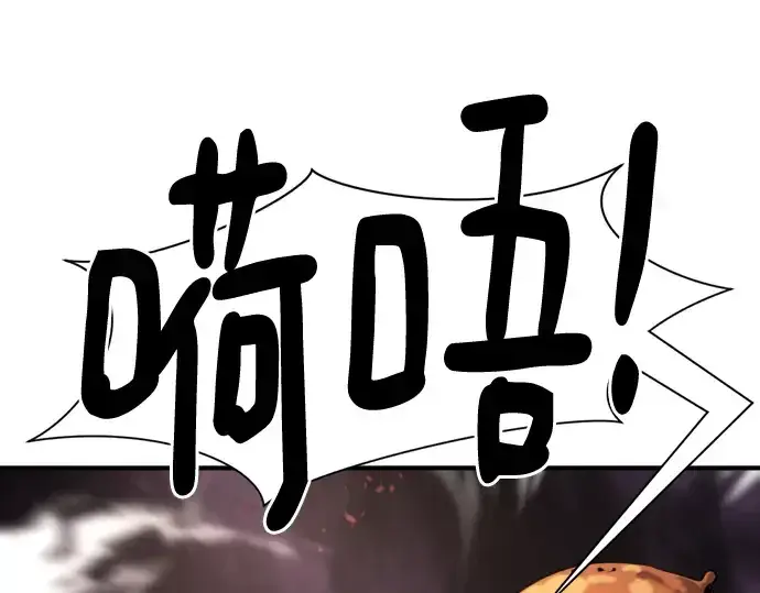 漫画《史诗级领地设计师》第117话第3张图