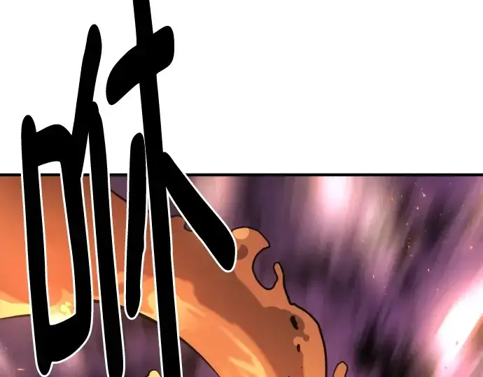 漫画《史诗级领地设计师》第117话第42张图