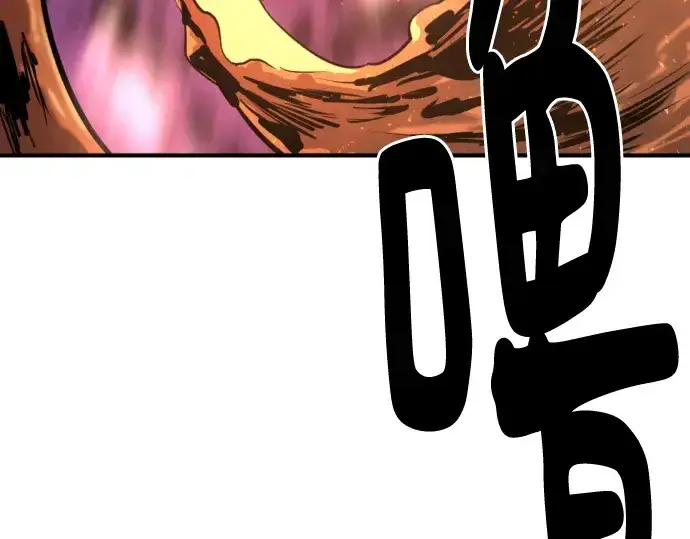 漫画《史诗级领地设计师》第117话第45张图